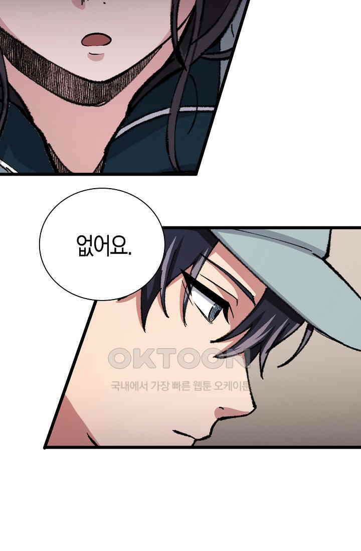 야쿠자 청소부 14화 7