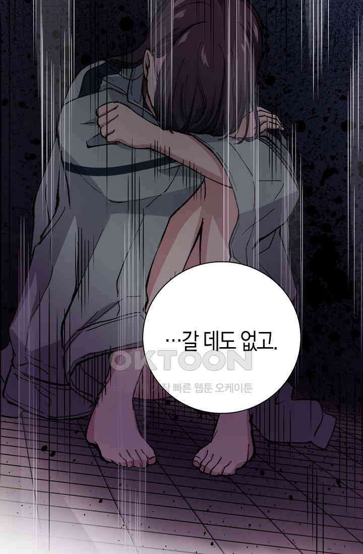 야쿠자 청소부 14화 9