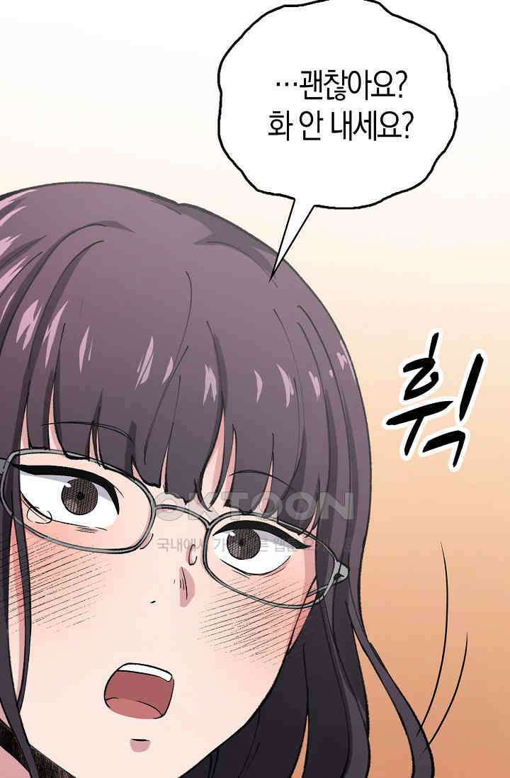 야쿠자 청소부 14화 12