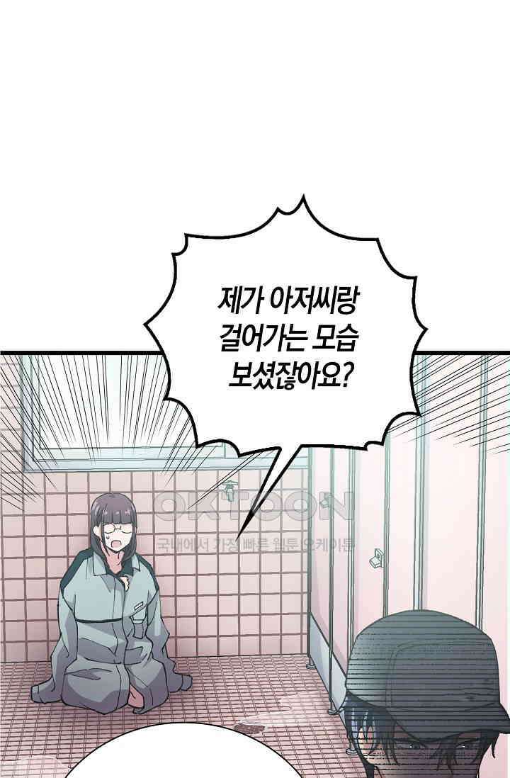 야쿠자 청소부 14화 15