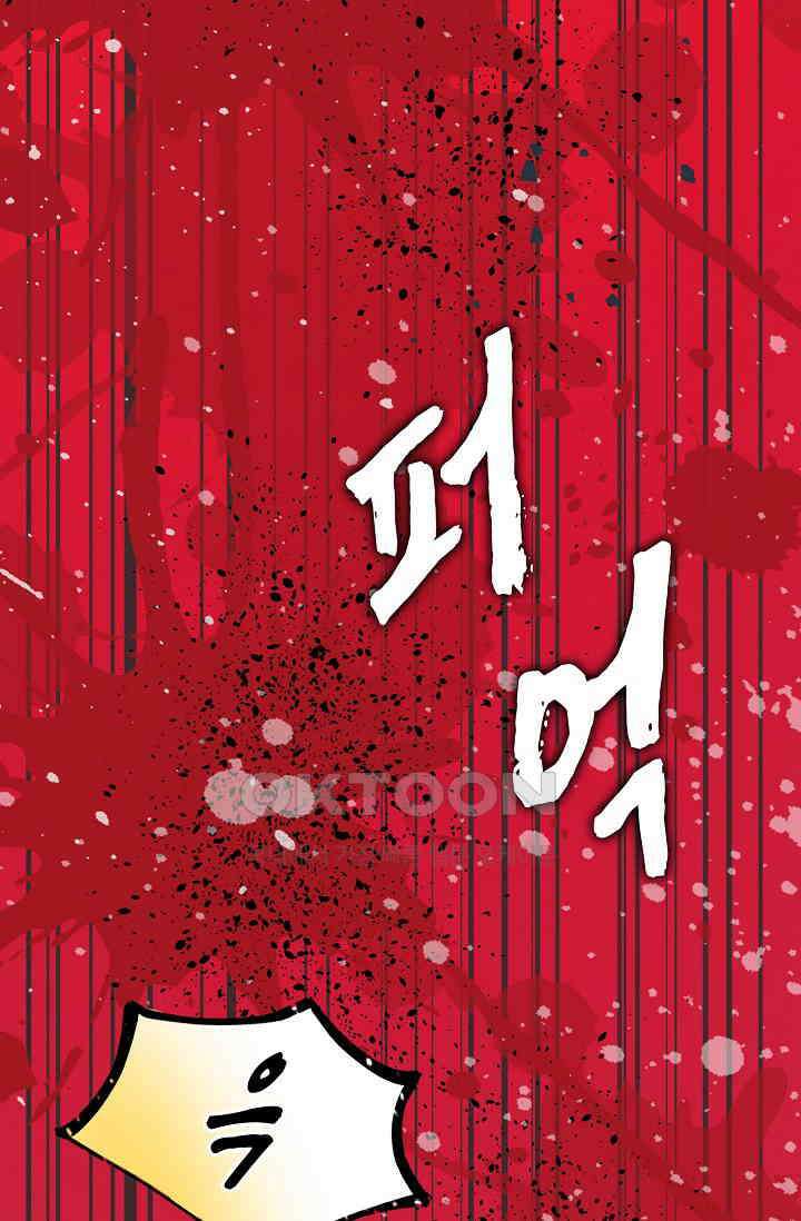야쿠자 청소부 20화 1