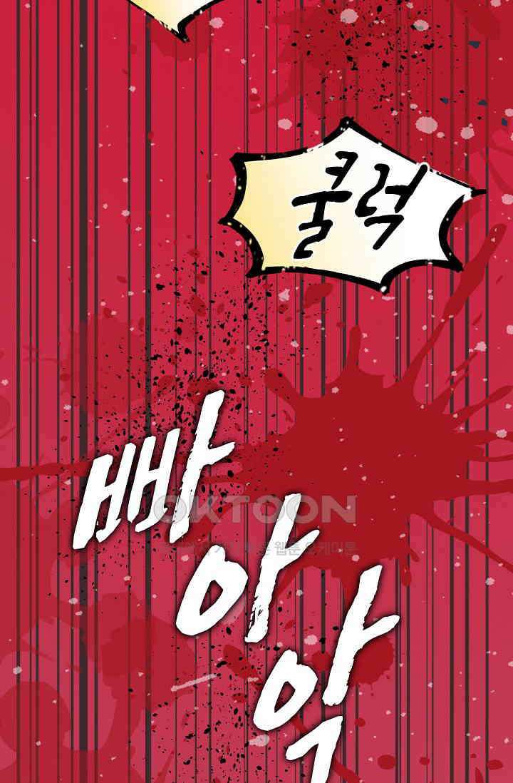 야쿠자 청소부 20화 2