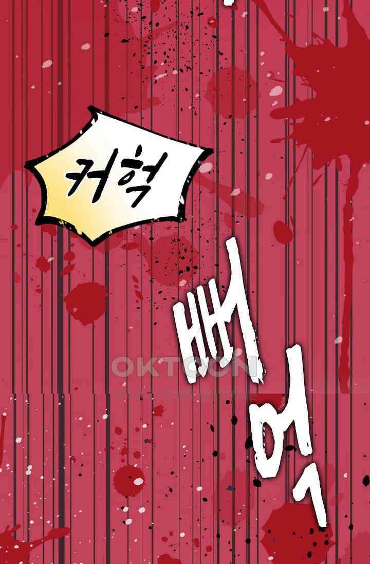야쿠자 청소부 20화 3