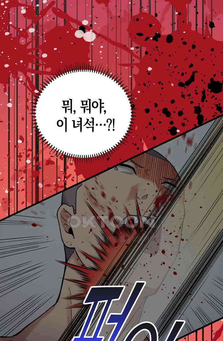 야쿠자 청소부 20화 4
