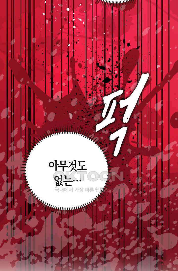 야쿠자 청소부 20화 8