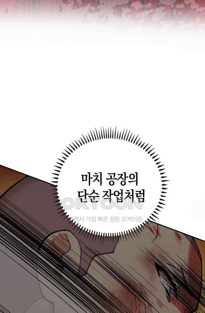 야쿠자 청소부 20화 9