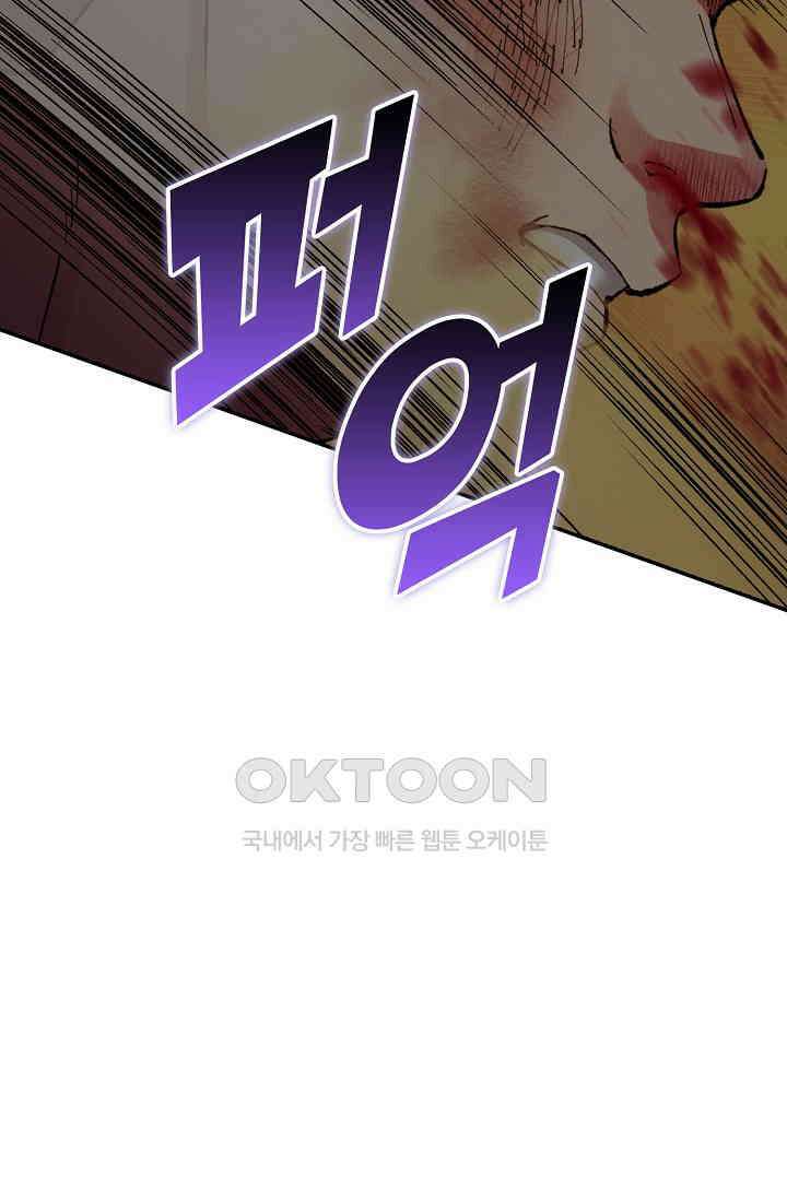 야쿠자 청소부 20화 10
