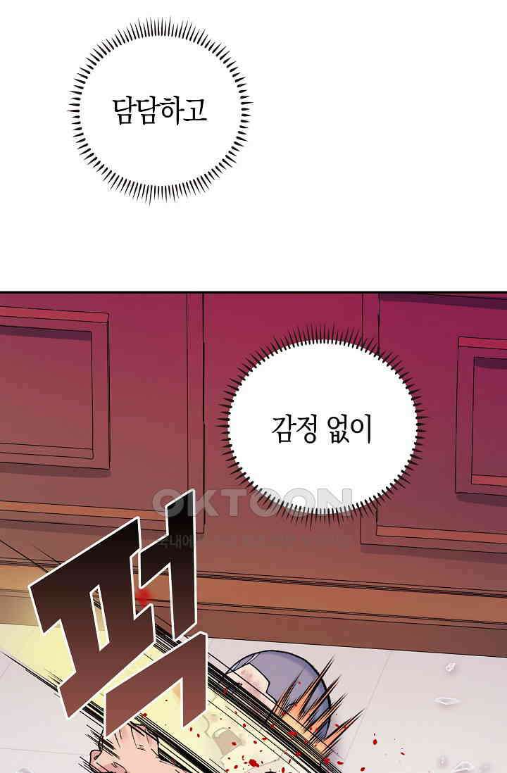 야쿠자 청소부 20화 11