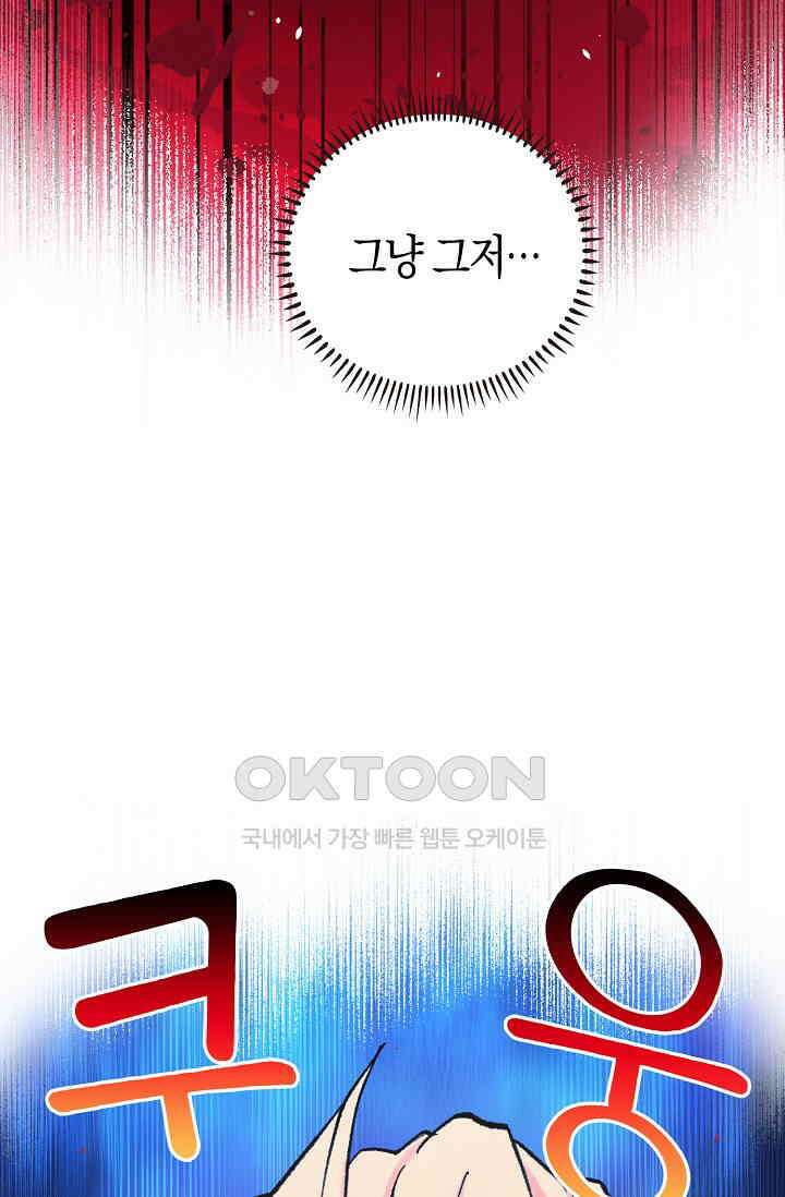 야쿠자 청소부 20화 13
