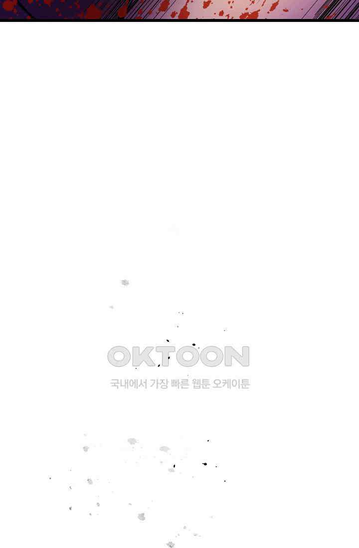 야쿠자 청소부 20화 15
