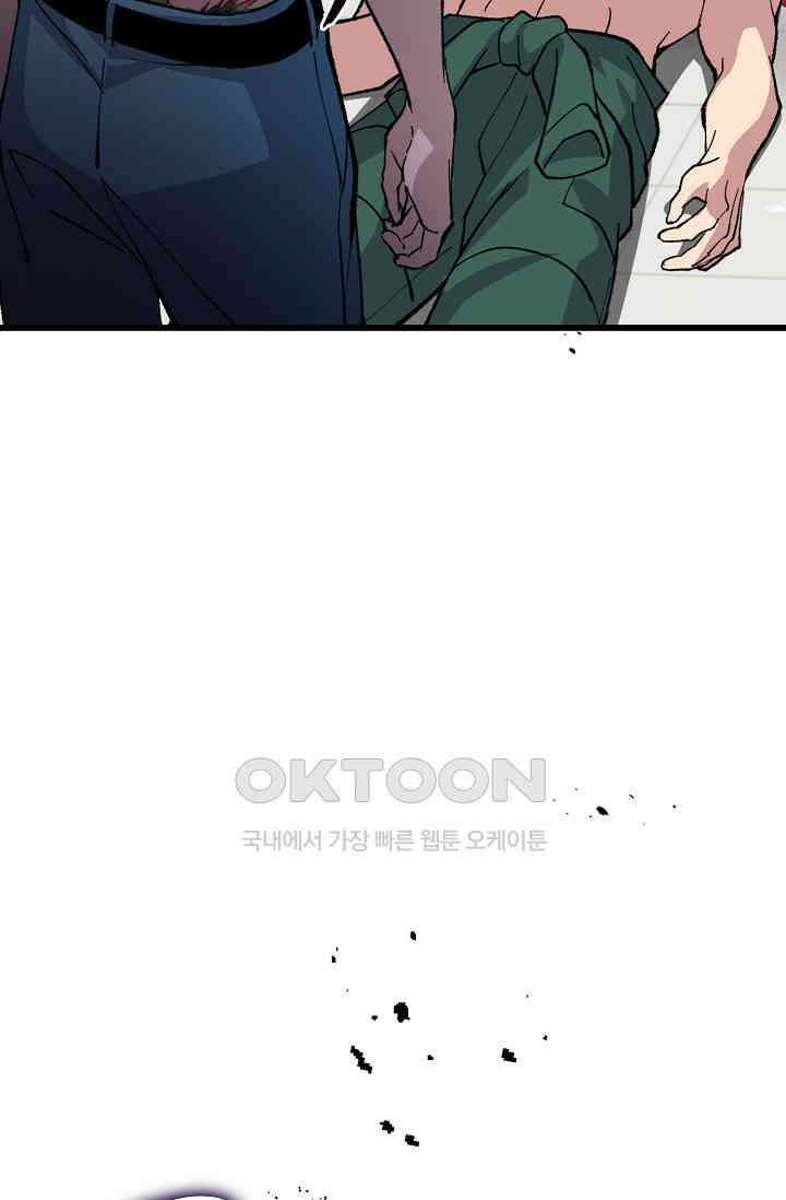 야쿠자 청소부 20화 17
