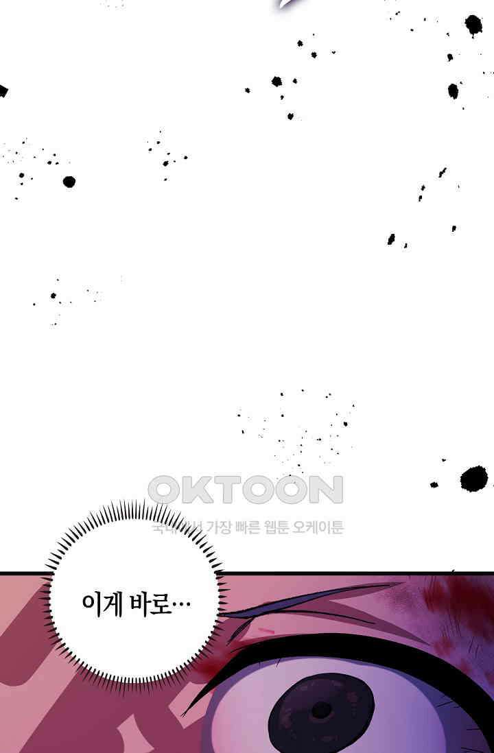 야쿠자 청소부 20화 19