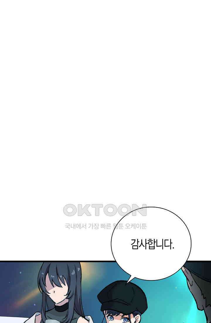 야쿠자 청소부 26화 1