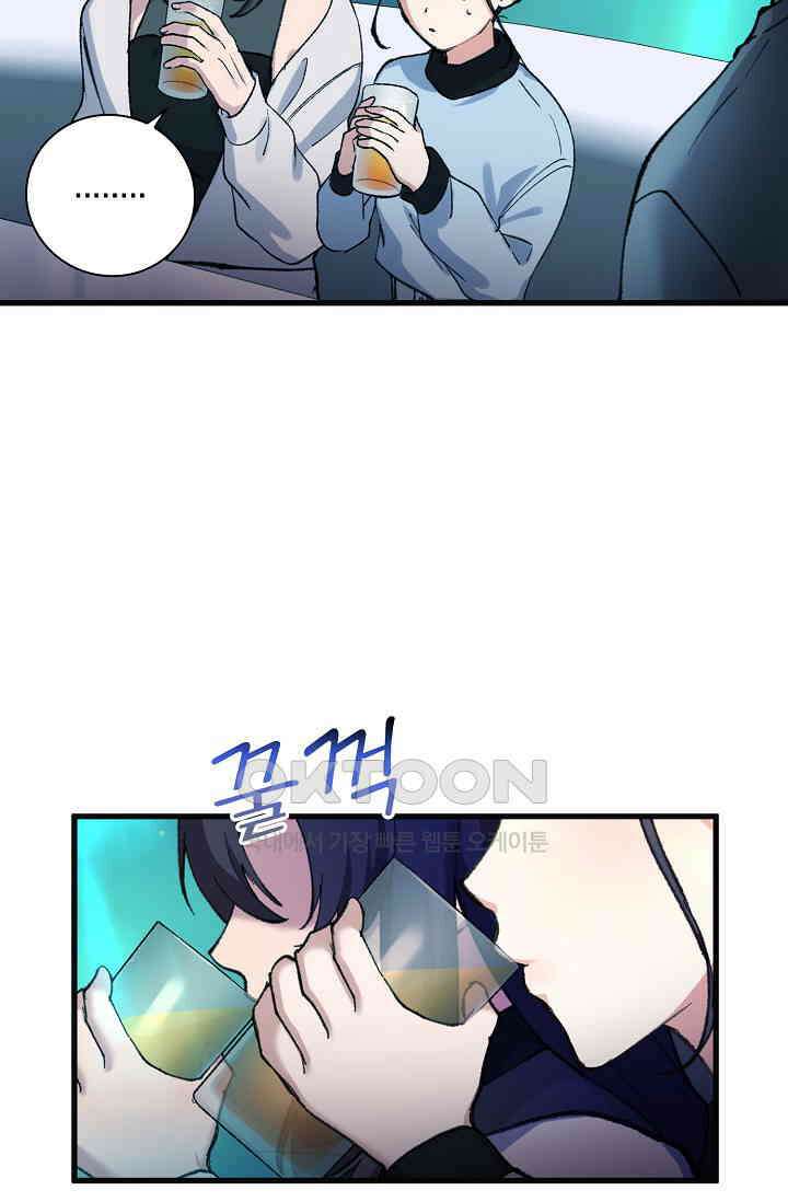 야쿠자 청소부 26화 2