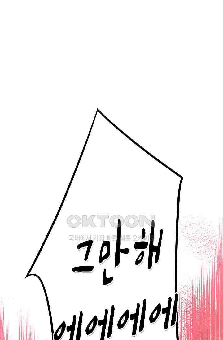 야쿠자 청소부 26화 3