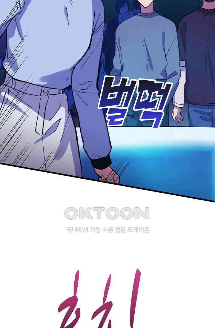 야쿠자 청소부 26화 6