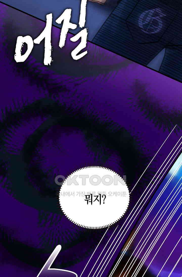 야쿠자 청소부 26화 16