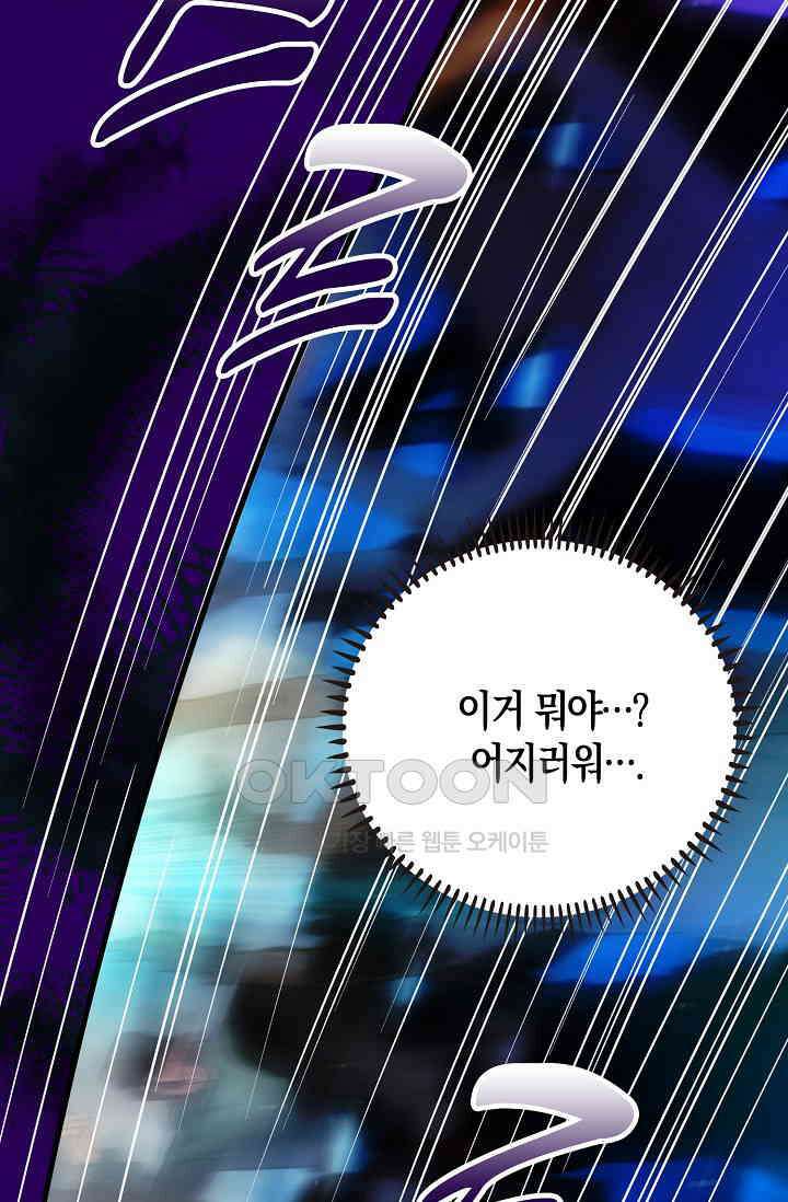 야쿠자 청소부 26화 17