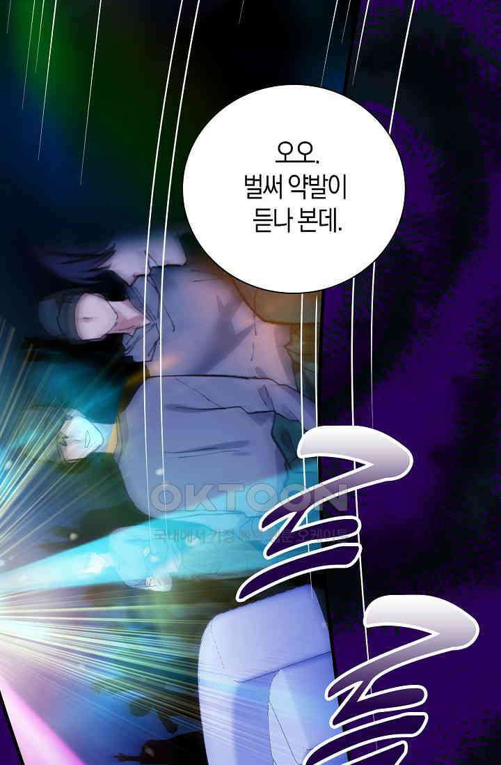 야쿠자 청소부 26화 19