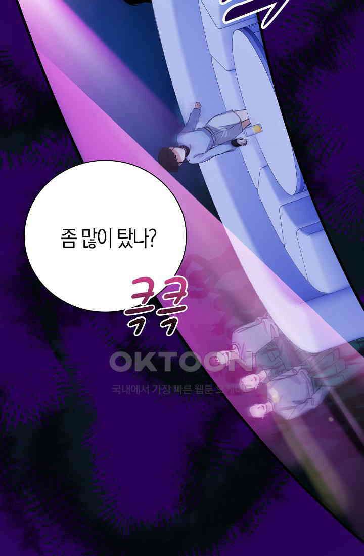 야쿠자 청소부 26화 20