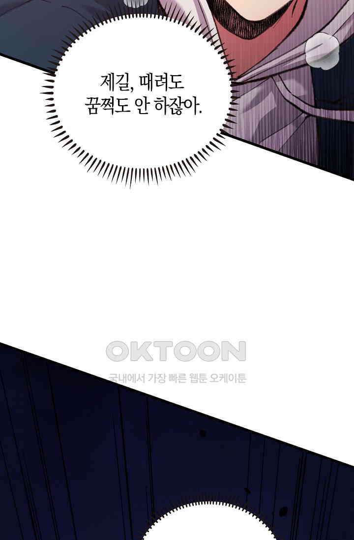 야쿠자 청소부 33화 5