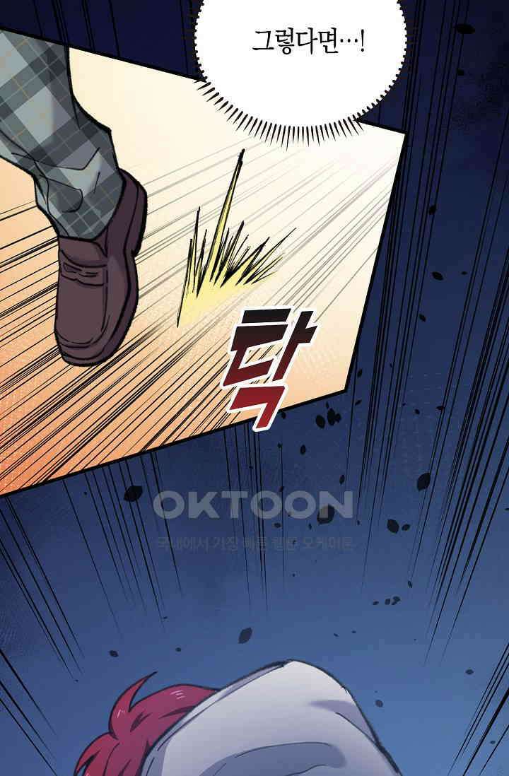 야쿠자 청소부 33화 6
