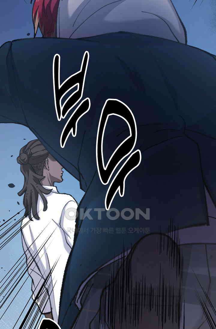 야쿠자 청소부 33화 7