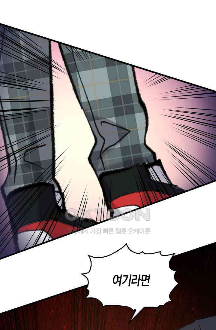 야쿠자 청소부 33화 9