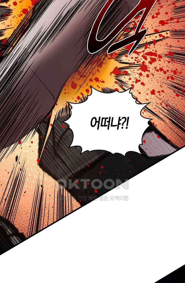 야쿠자 청소부 33화 11