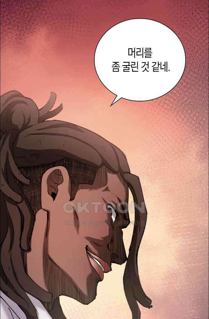 야쿠자 청소부 33화 16