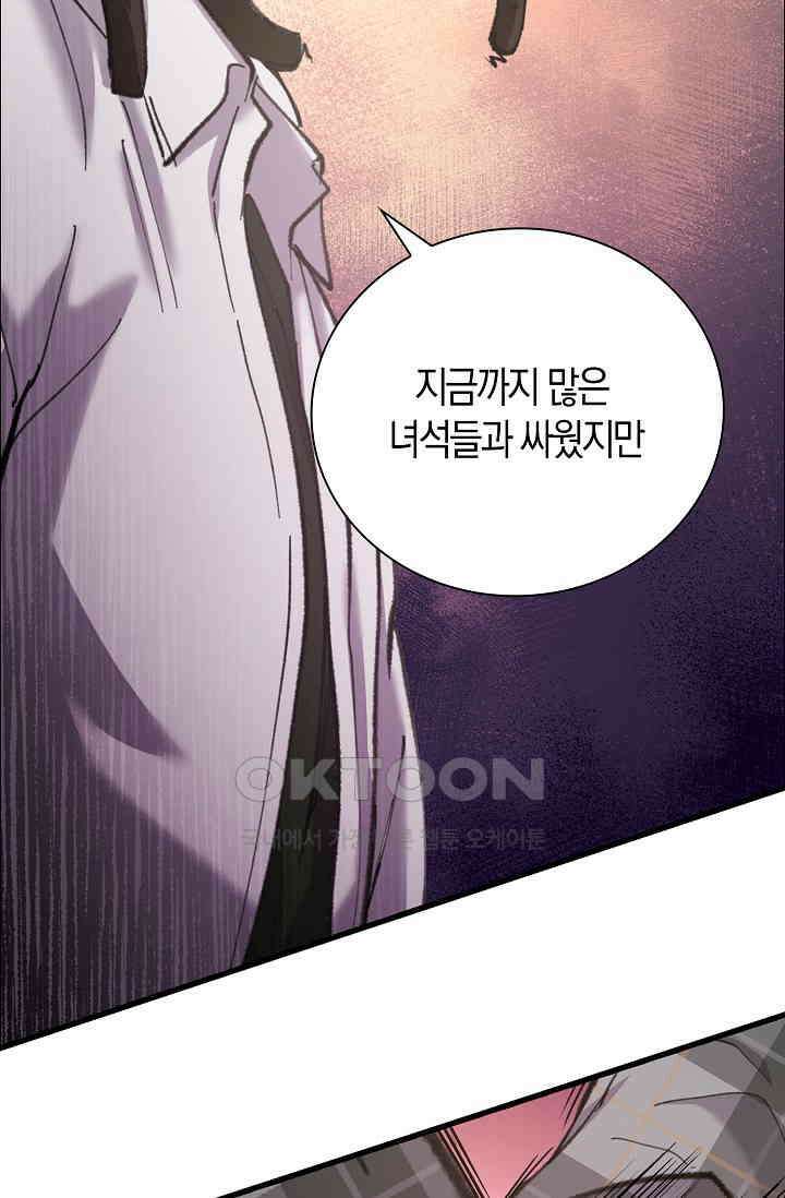 야쿠자 청소부 33화 17