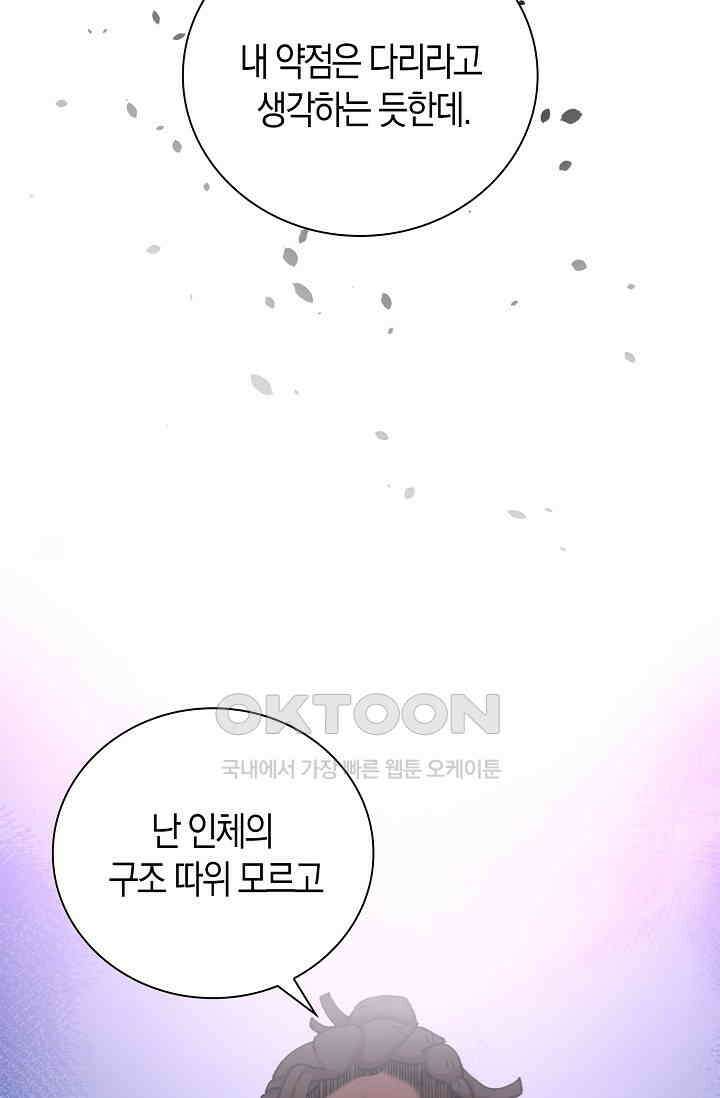 야쿠자 청소부 33화 20