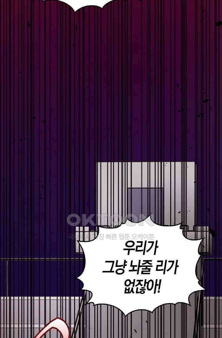 야쿠자 청소부 41화 3