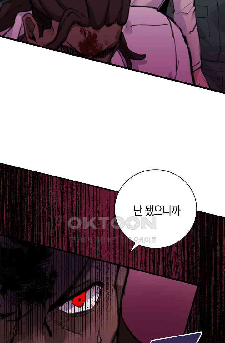 야쿠자 청소부 41화 7