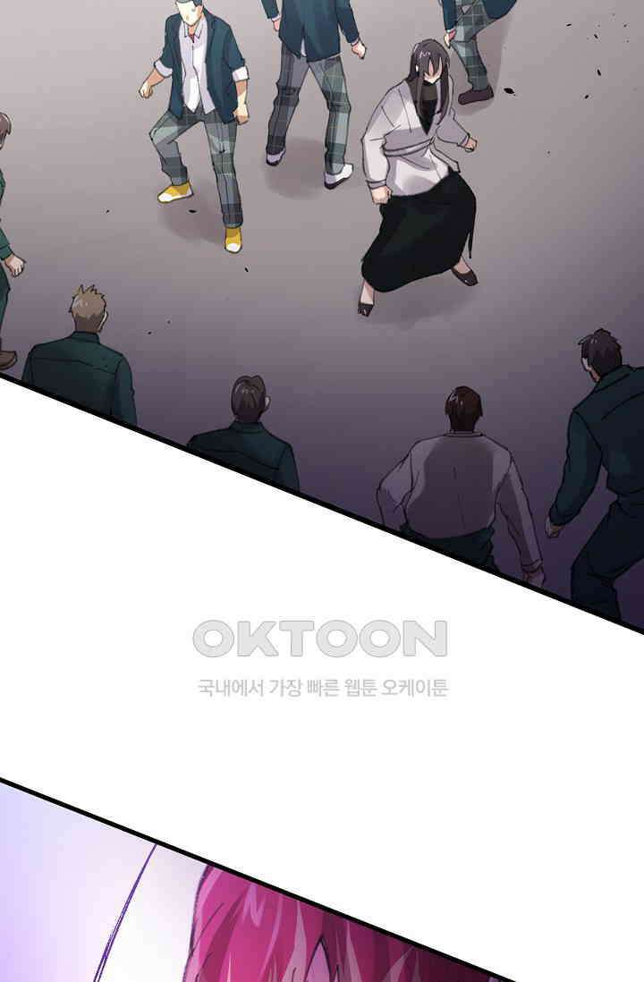 야쿠자 청소부 41화 14