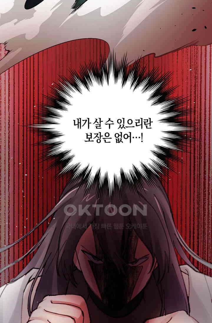 야쿠자 청소부 41화 18