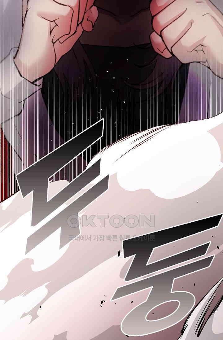 야쿠자 청소부 41화 19