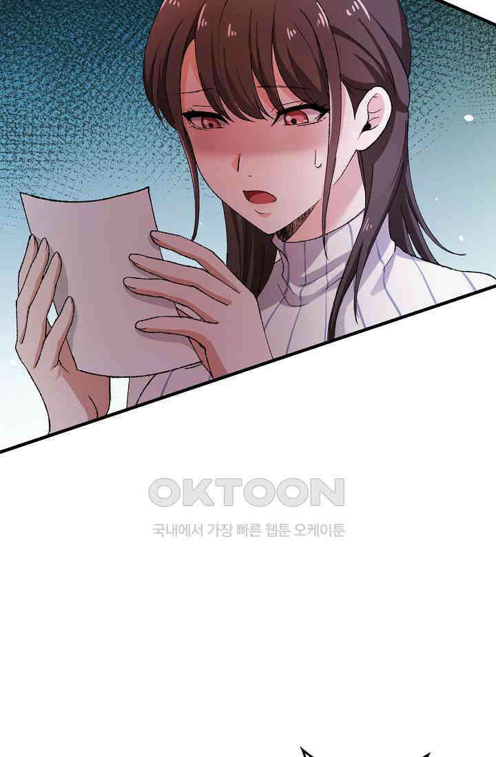 야쿠자 청소부 54화 3