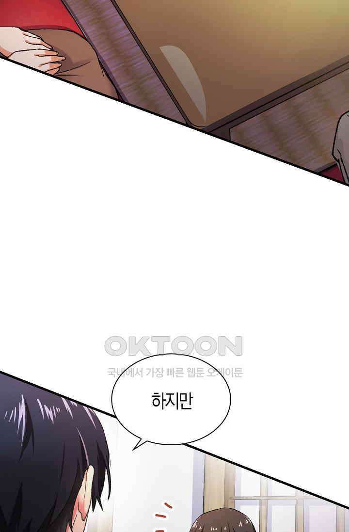 야쿠자 청소부 54화 8