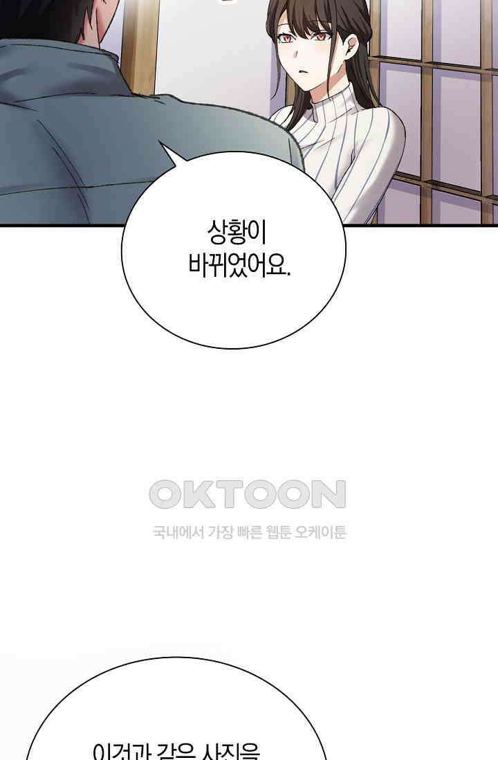 야쿠자 청소부 54화 9