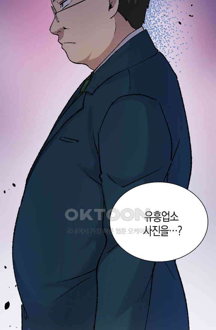 야쿠자 청소부 54화 12