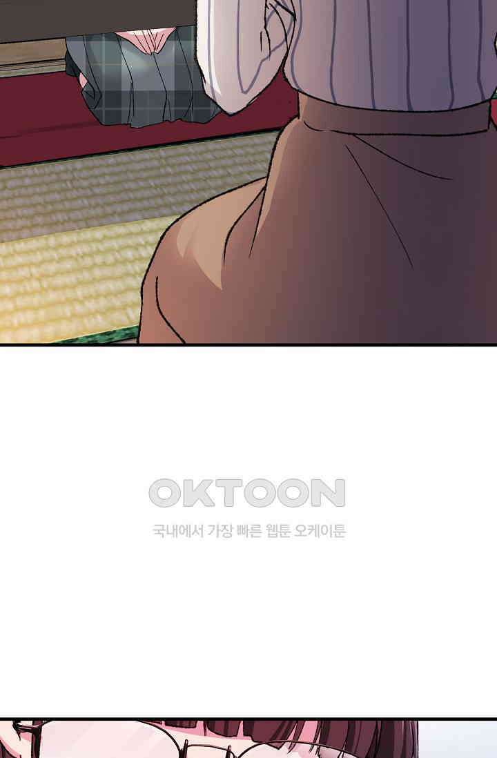 야쿠자 청소부 54화 15