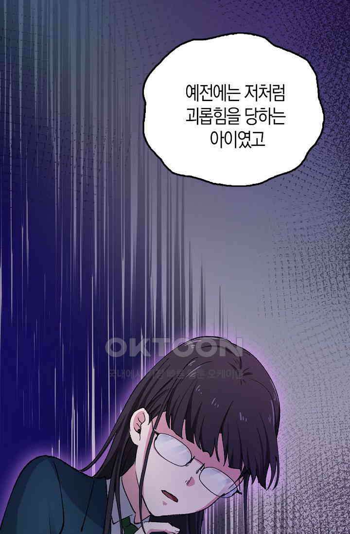 야쿠자 청소부 54화 17
