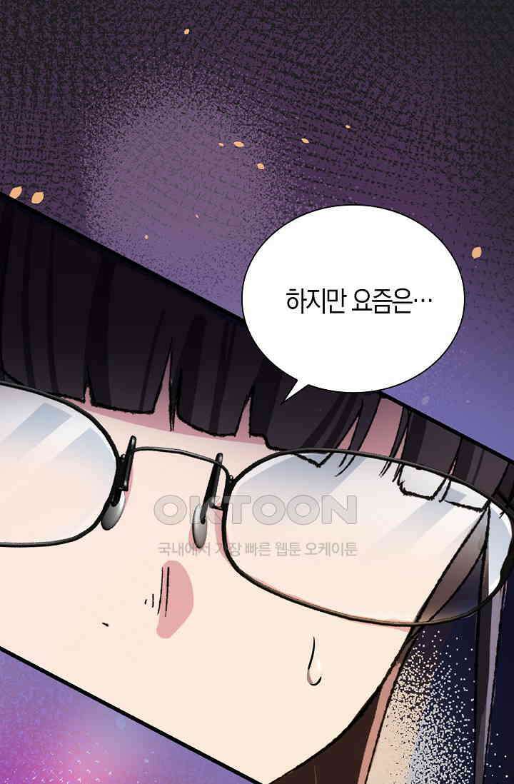 야쿠자 청소부 54화 19