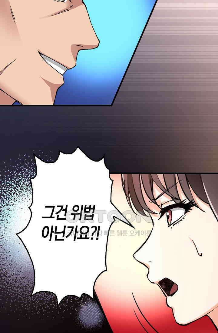 야쿠자 청소부 54화 25