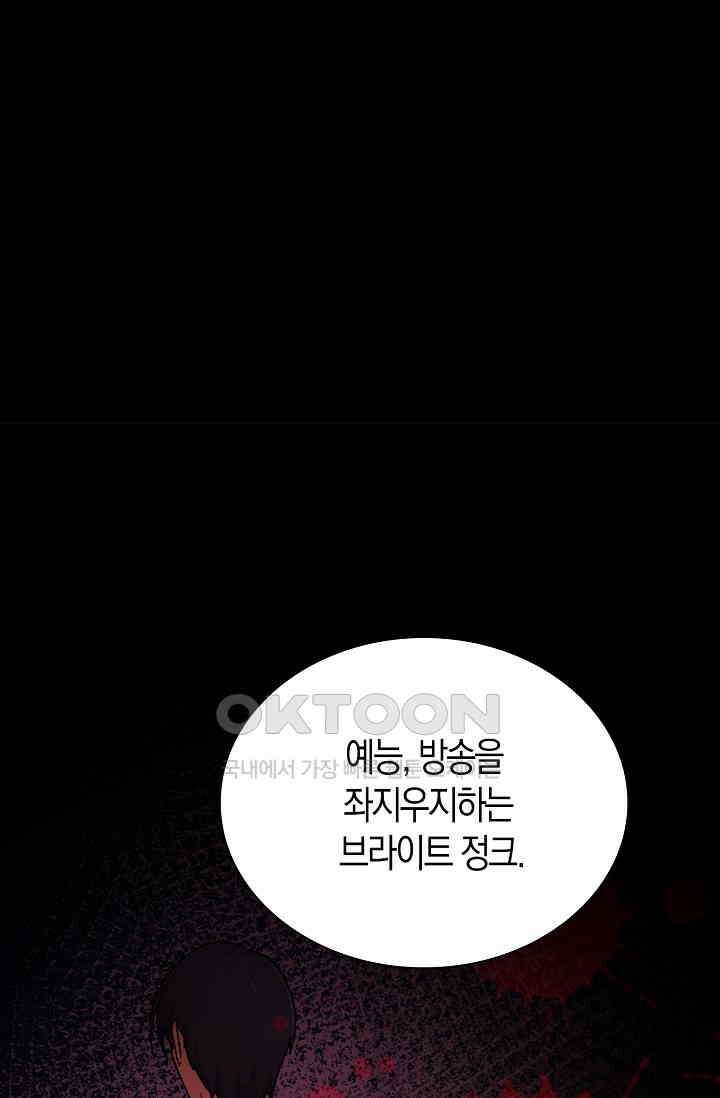 야쿠자 청소부 54화 35