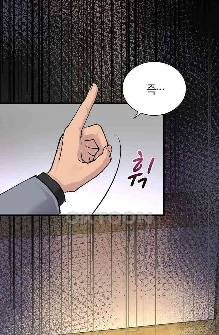 야쿠자 청소부 54화 38