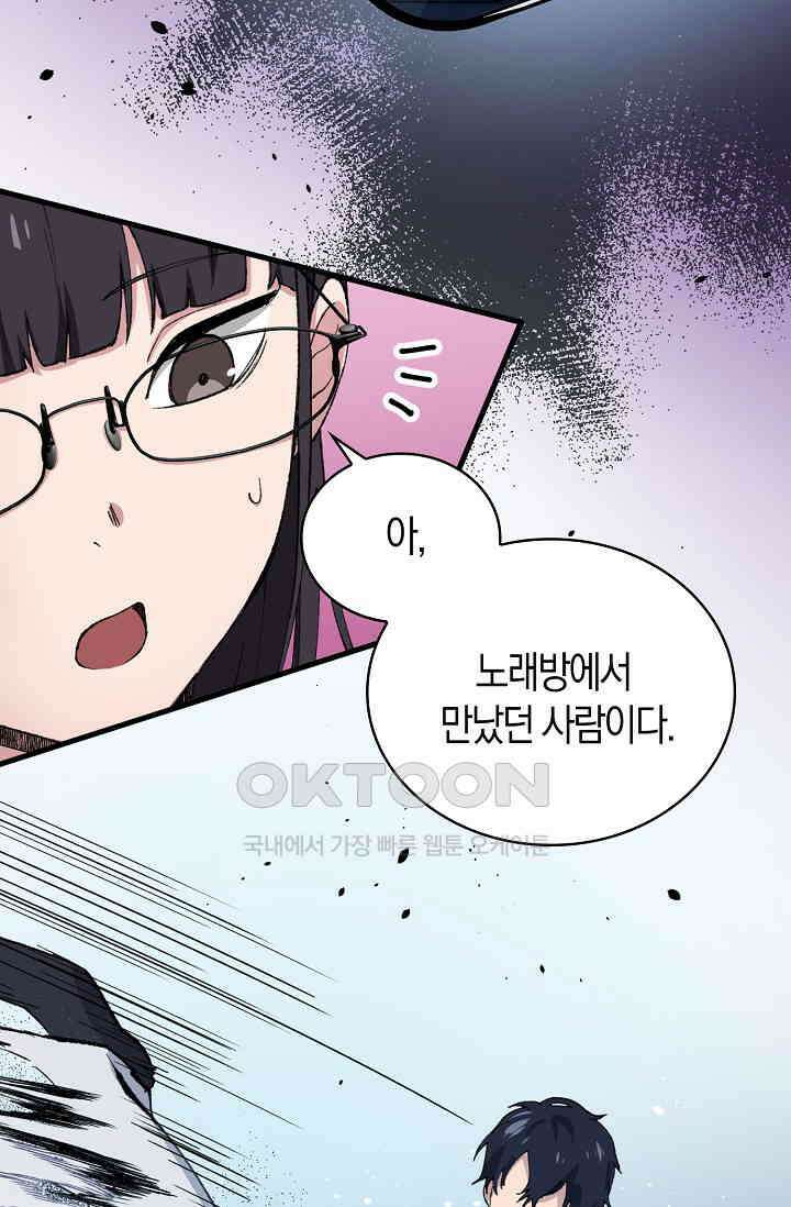 야쿠자 청소부 54화 55