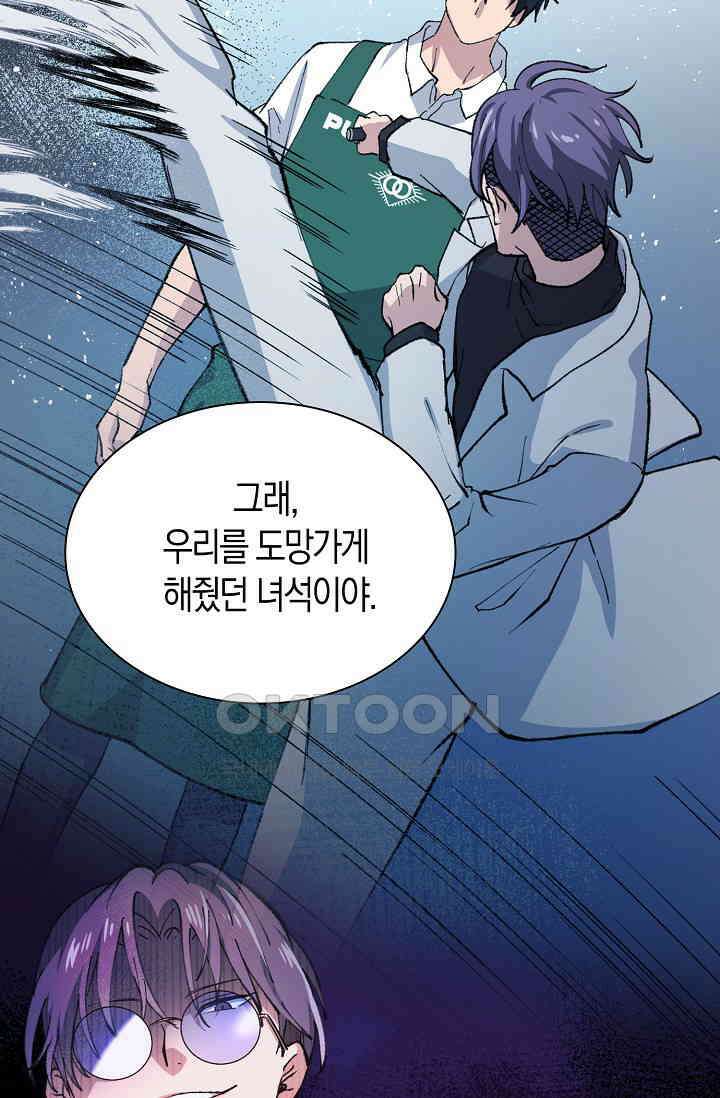 야쿠자 청소부 54화 56