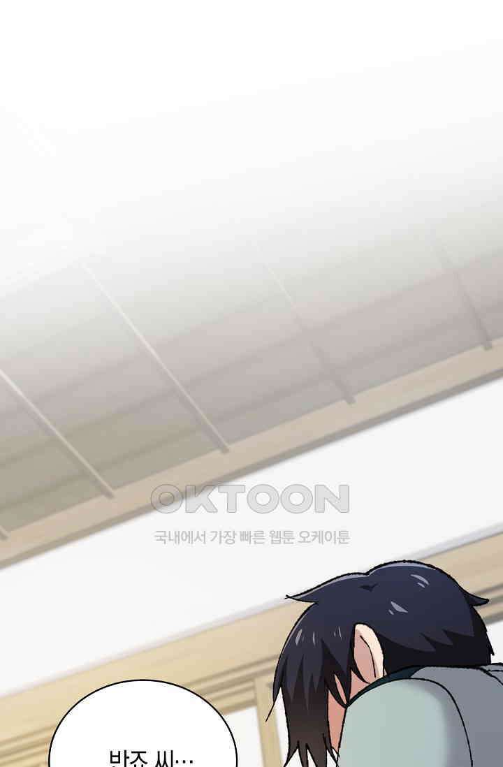 야쿠자 청소부 54화 62